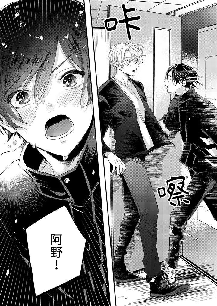 漫画《假戏真做吃掉我》第10话第2张图