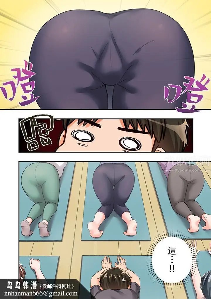 漫画《恋爱禁止的同居～我们来锻炼吧？》第17话第9张图