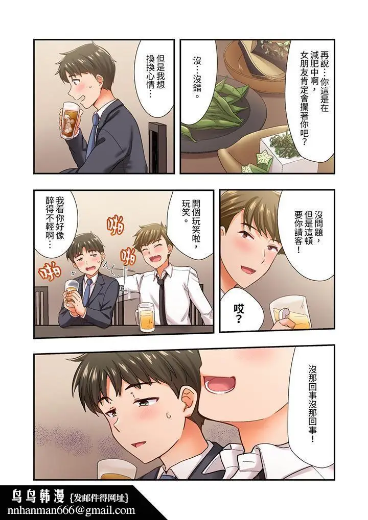 漫画《恋爱禁止的同居～我们来锻炼吧？》第29话第9张图