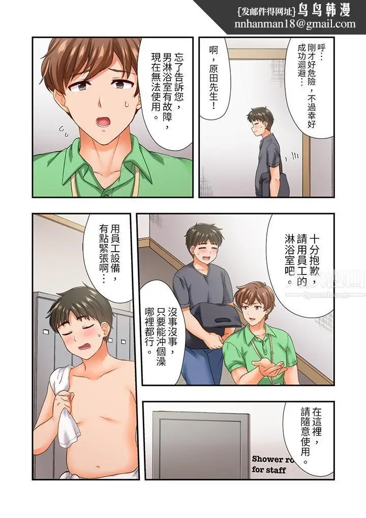 漫画《恋爱禁止的同居～我们来锻炼吧？》第18话第8张图