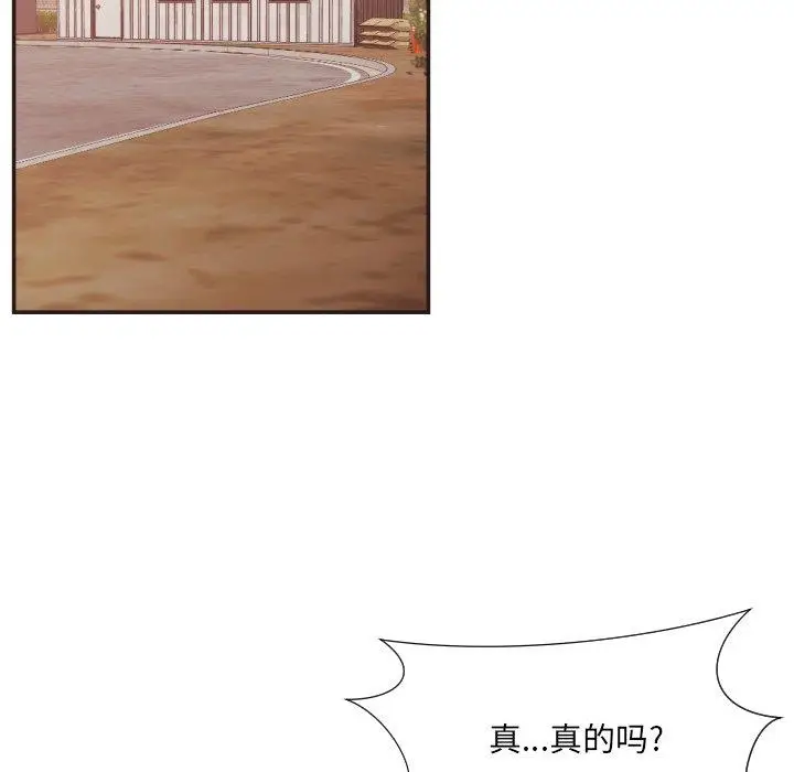 漫画《拜托!放过我吧!》第23话第7张图