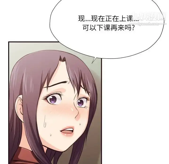 漫画《拜托!放过我吧!》第15话第15张图