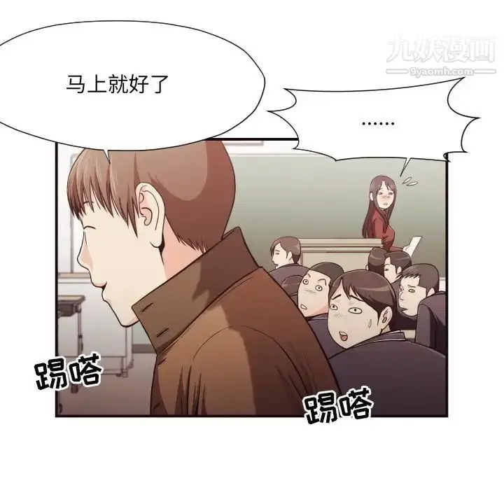 漫画《拜托!放过我吧!》第15话第18张图