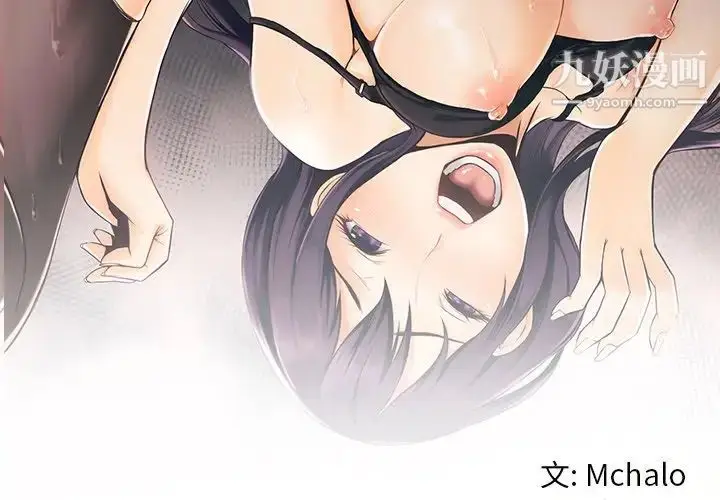 漫画《拜托!放过我吧!》第15话第3张图