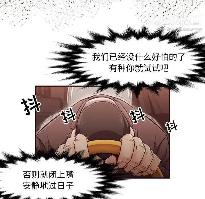 漫画《拜托!放过我吧!》第15话第36张图