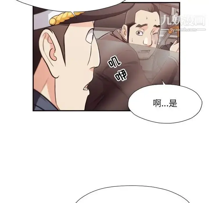 漫画《拜托!放过我吧!》第15话第40张图