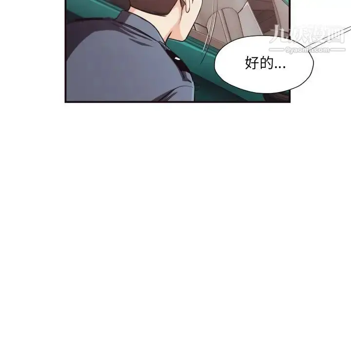 漫画《拜托!放过我吧!》第15话第47张图