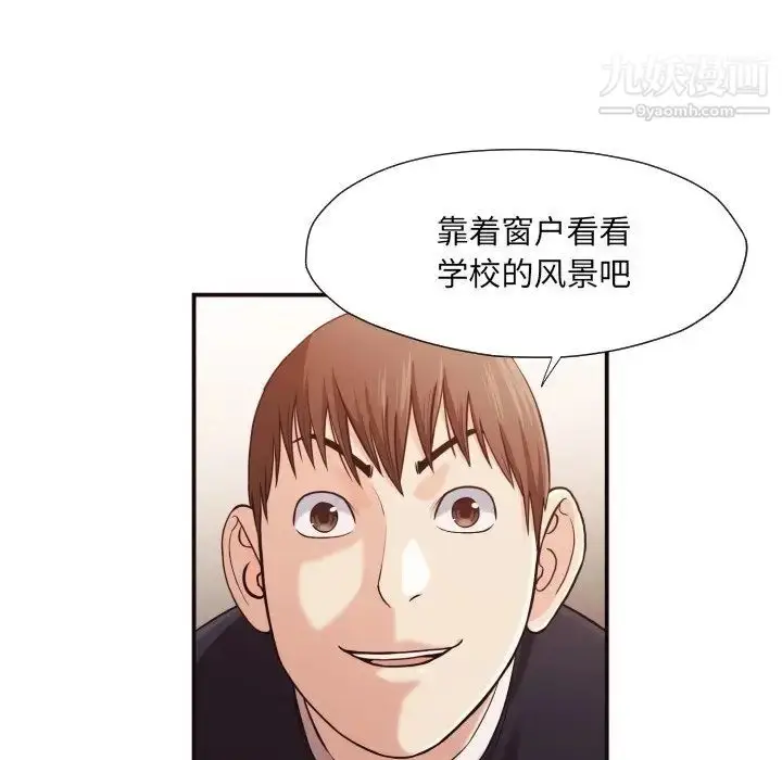 漫画《拜托!放过我吧!》第15话第59张图