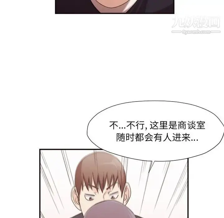 漫画《拜托!放过我吧!》第15话第60张图