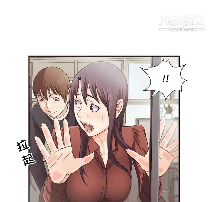 漫画《拜托!放过我吧!》第15话第63张图