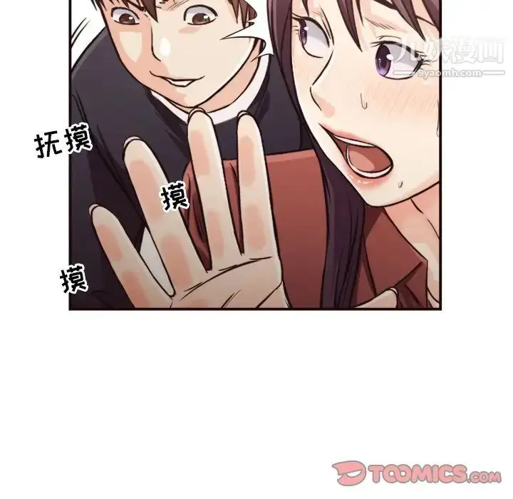 漫画《拜托!放过我吧!》第15话第72张图