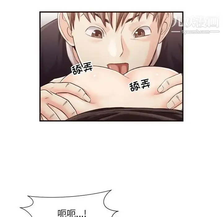 漫画《拜托!放过我吧!》第15话第77张图