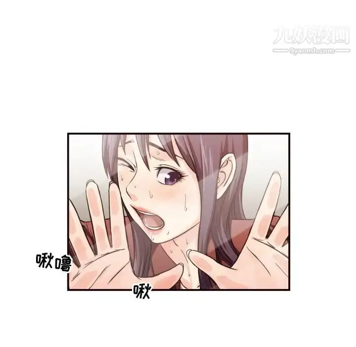 漫画《拜托!放过我吧!》第15话第81张图