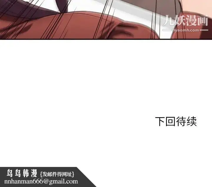 漫画《拜托!放过我吧!》第15话第84张图