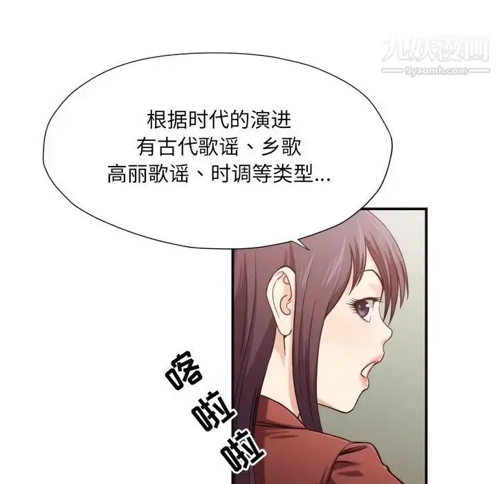 漫画《拜托!放过我吧!》第15话第9张图