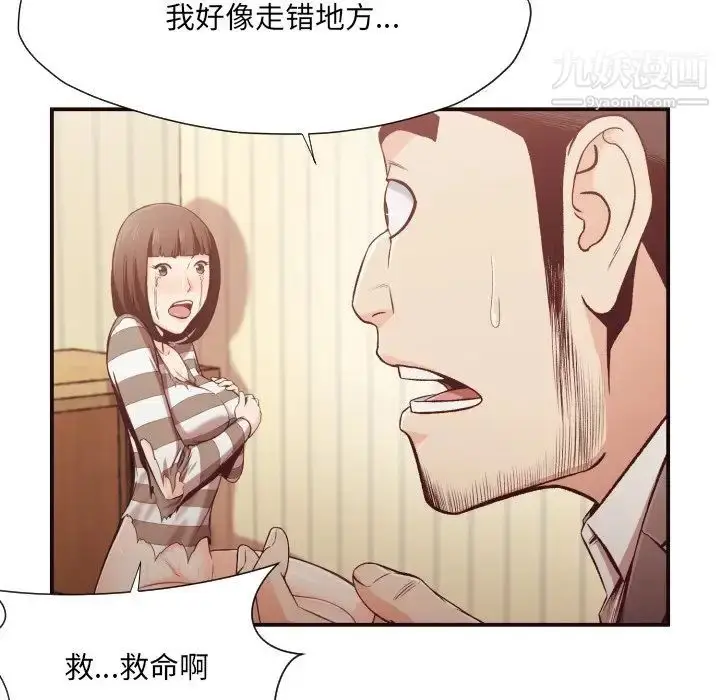 漫画《拜托!放过我吧!》第12话第16张图