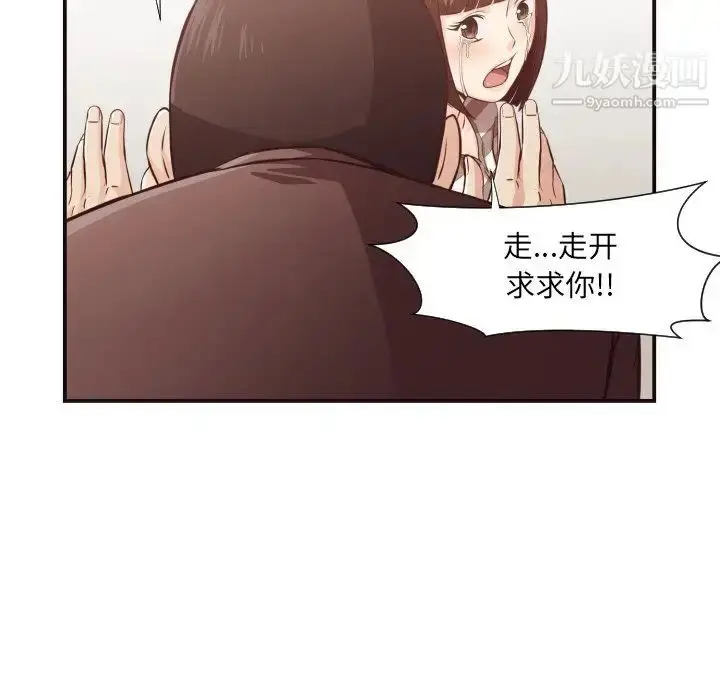 漫画《拜托!放过我吧!》第12话第22张图