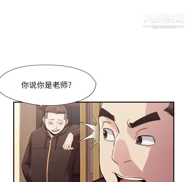 漫画《拜托!放过我吧!》第12话第27张图