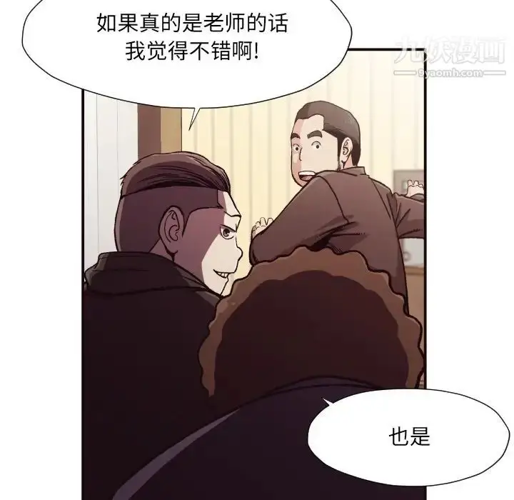 漫画《拜托!放过我吧!》第12话第30张图