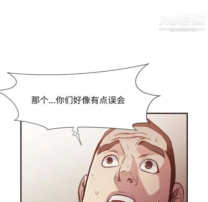 漫画《拜托!放过我吧!》第12话第38张图