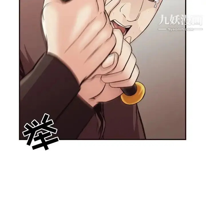 漫画《拜托!放过我吧!》第12话第47张图
