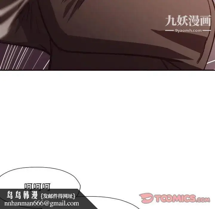 漫画《拜托!放过我吧!》第12话第50张图
