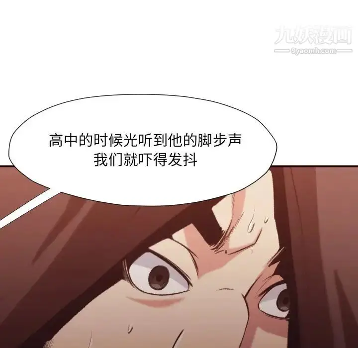 漫画《拜托!放过我吧!》第12话第52张图