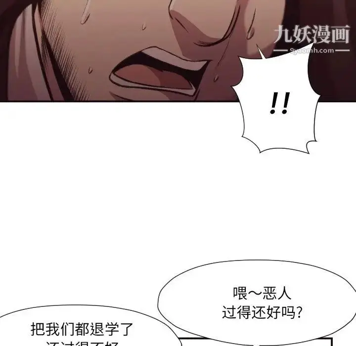 漫画《拜托!放过我吧!》第12话第53张图
