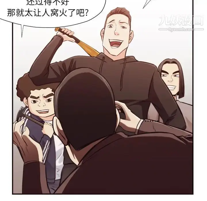 漫画《拜托!放过我吧!》第12话第54张图