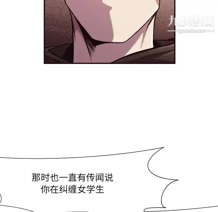 漫画《拜托!放过我吧!》第12话第60张图