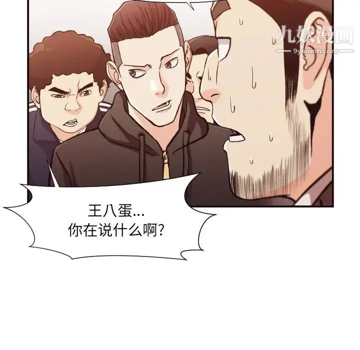 漫画《拜托!放过我吧!》第12话第64张图