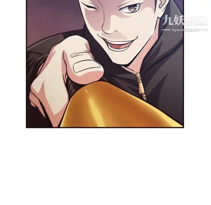 漫画《拜托!放过我吧!》第12话第67张图