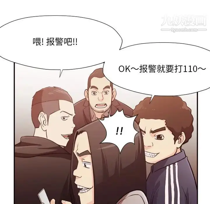 漫画《拜托!放过我吧!》第12话第68张图