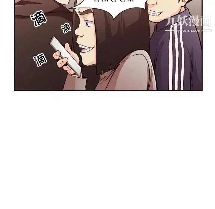 漫画《拜托!放过我吧!》第12话第70张图