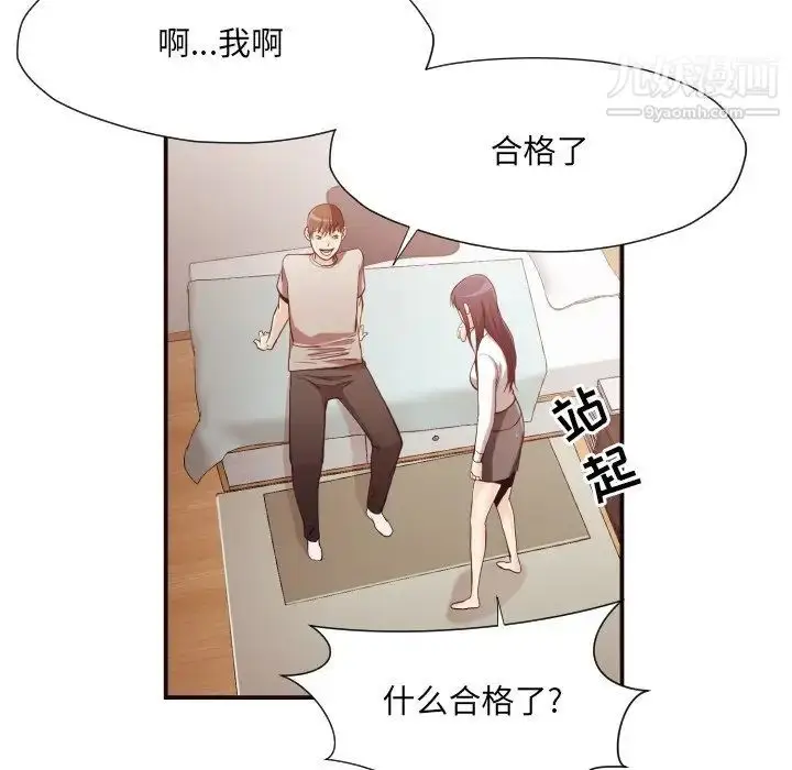 漫画《拜托!放过我吧!》第12话第89张图