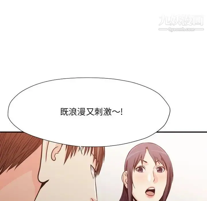 漫画《拜托!放过我吧!》第12话第95张图