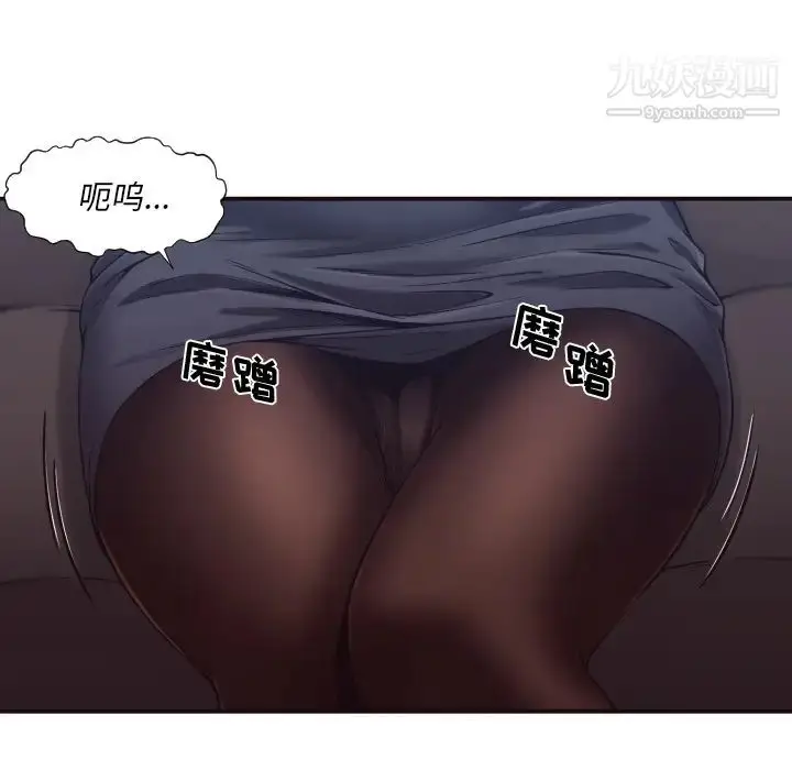 漫画《拜托!放过我吧!》第1话第10张图