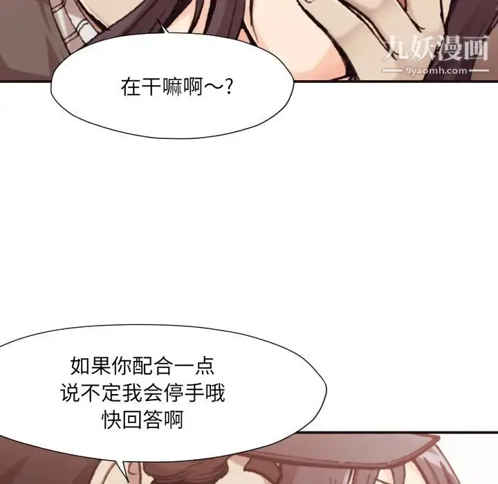 漫画《拜托!放过我吧!》第1话第110张图