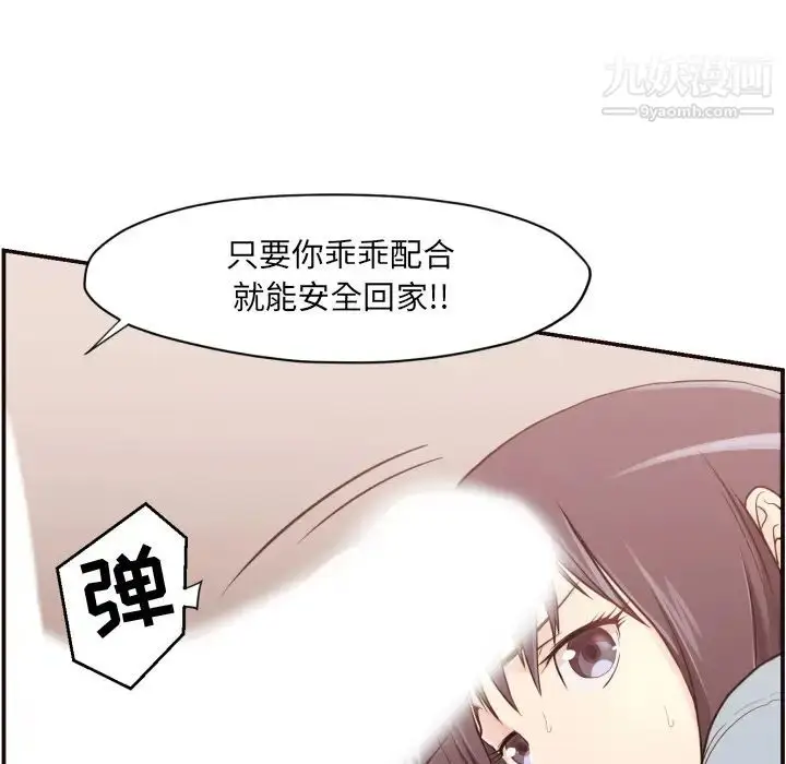 漫画《拜托!放过我吧!》第1话第127张图