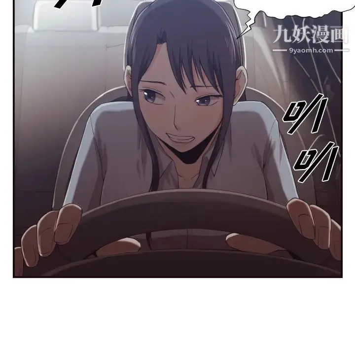 漫画《拜托!放过我吧!》第1话第23张图