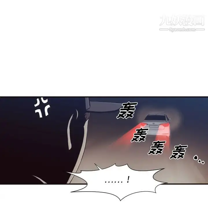 漫画《拜托!放过我吧!》第1话第24张图