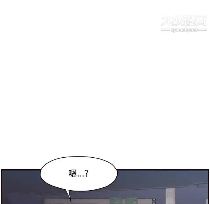 漫画《拜托!放过我吧!》第1话第25张图
