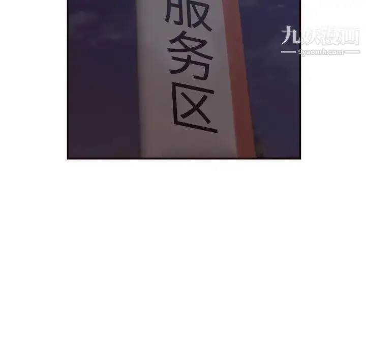 漫画《拜托!放过我吧!》第1话第28张图