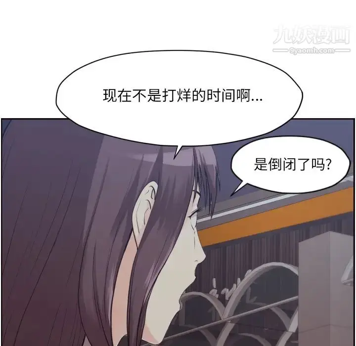 漫画《拜托!放过我吧!》第1话第33张图