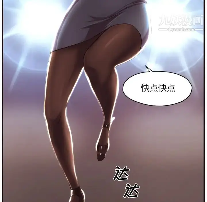 漫画《拜托!放过我吧!》第1话第35张图