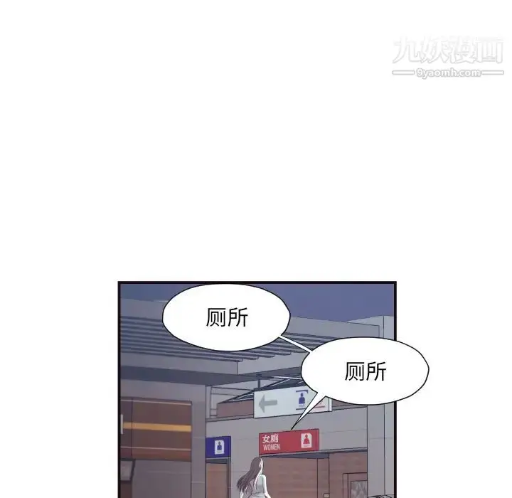 漫画《拜托!放过我吧!》第1话第37张图
