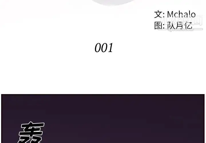 漫画《拜托!放过我吧!》第1话第4张图