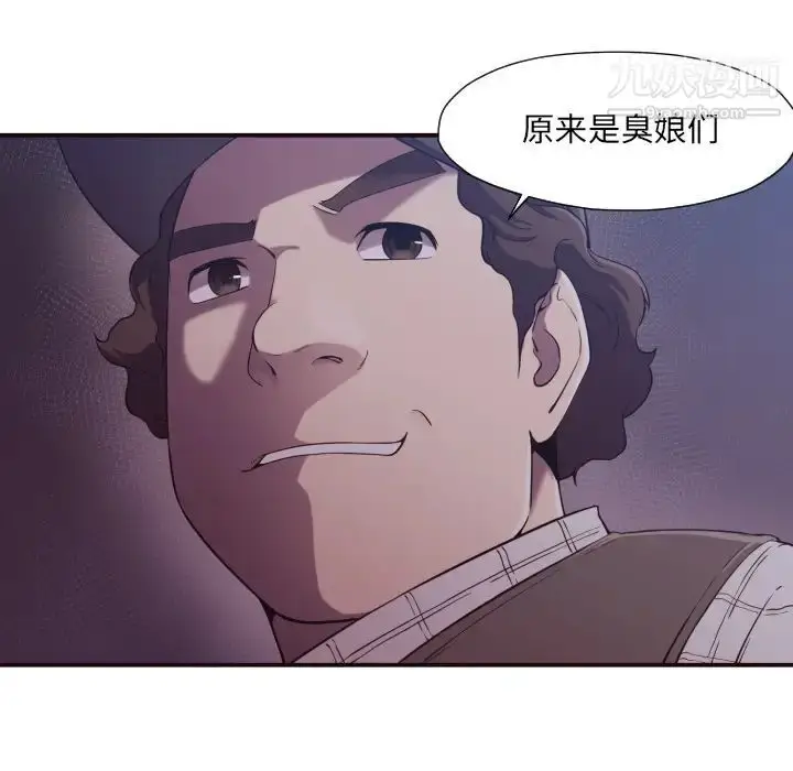 漫画《拜托!放过我吧!》第1话第49张图