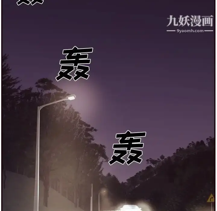 漫画《拜托!放过我吧!》第1话第5张图