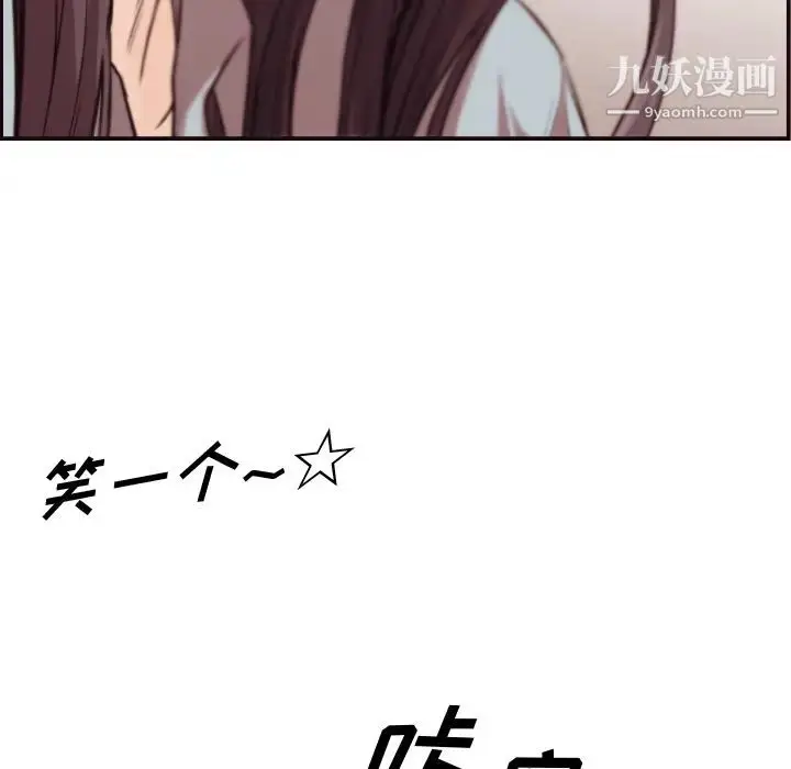 漫画《拜托!放过我吧!》第1话第72张图